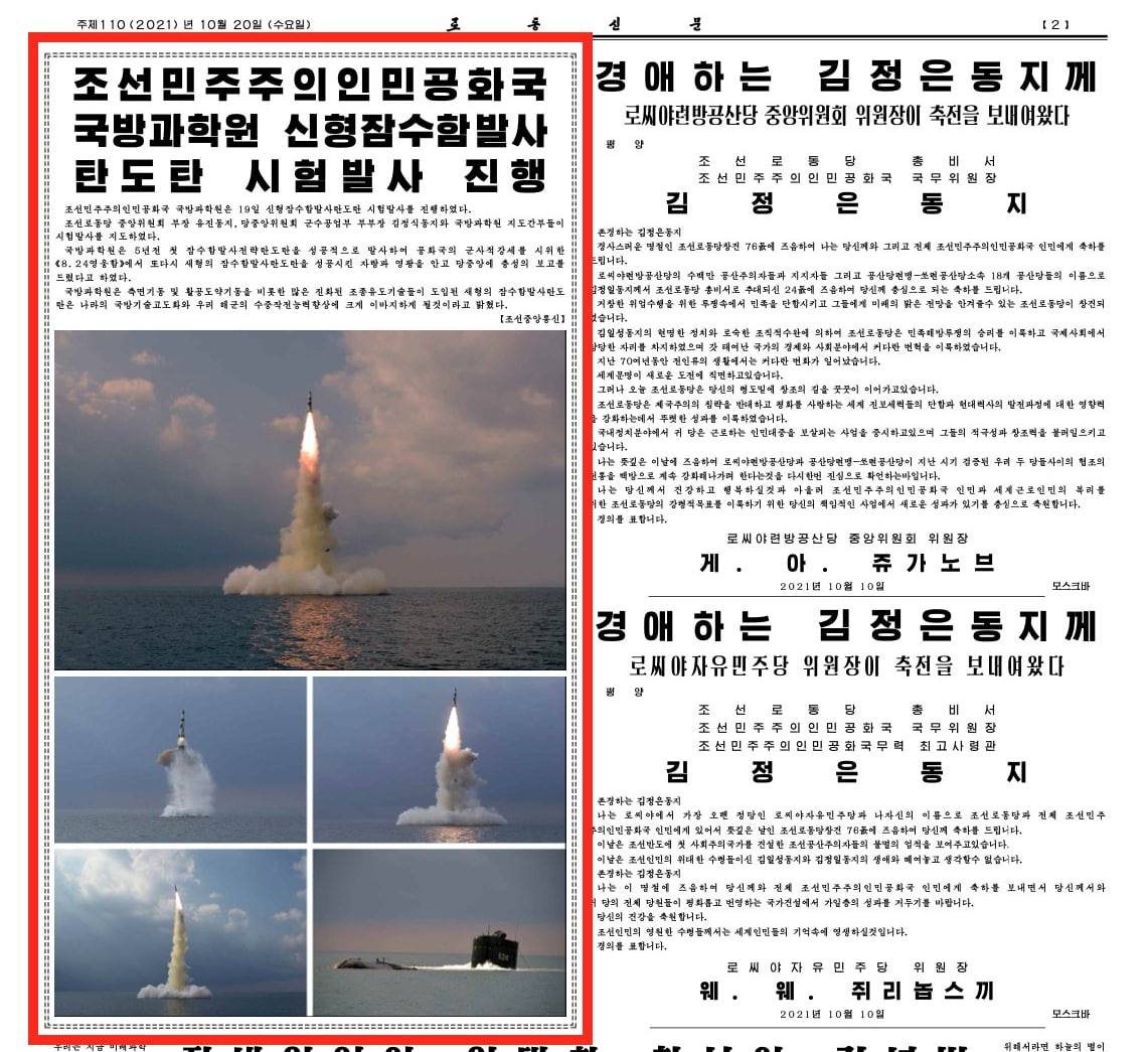 Корея запустила балістичну ракету