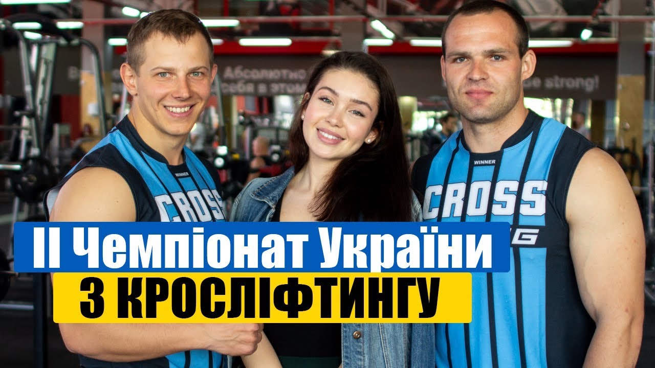 Ветерани АТО на II Чемпіонаті України з кросліфтингу