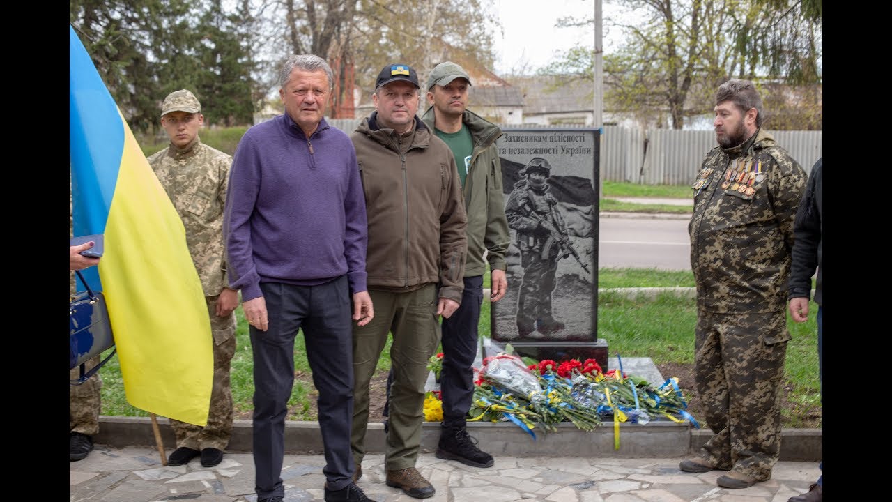 Відкриття памятного знаку “Захисникам Цілісності та Незалежності України” у місті Валки