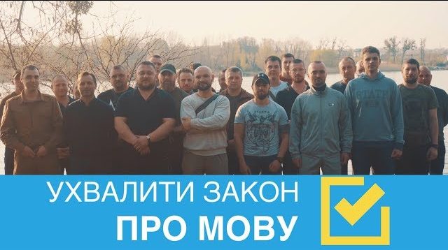 Рух Ветеранів України за прийняття Закону про Мову