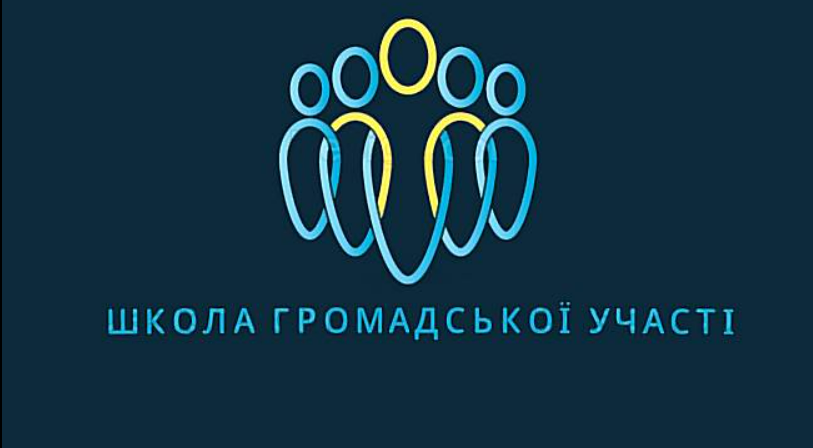 Ветеранів та їхні родини запрошують до «Школи громадської участі»