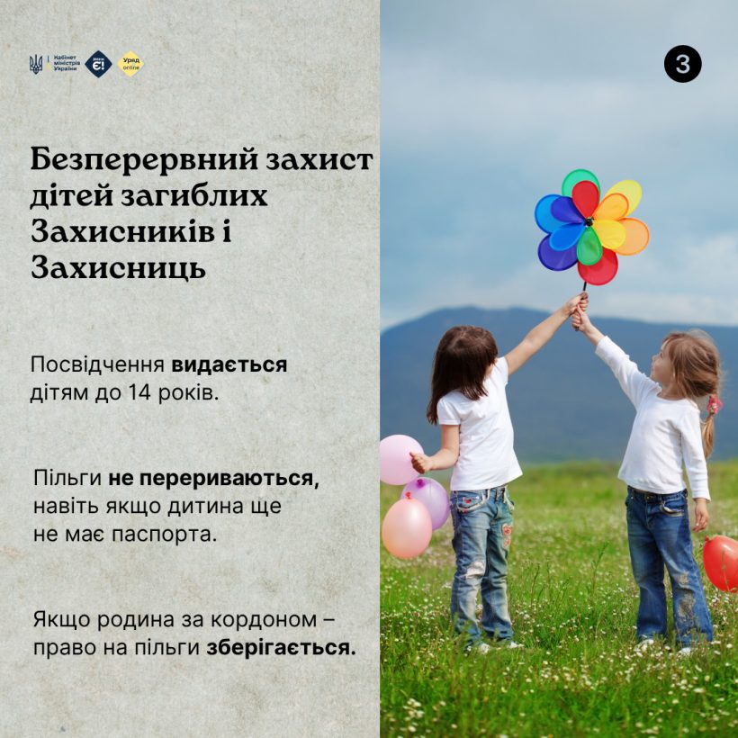 Уряд визнав е-посвідчення головним документом для підтвердження статусу ветерана