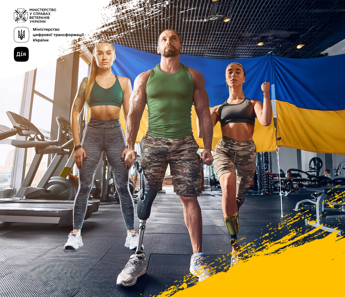 Мінветеранів офіційно відповідатиме за розвиток ветеранського спорту