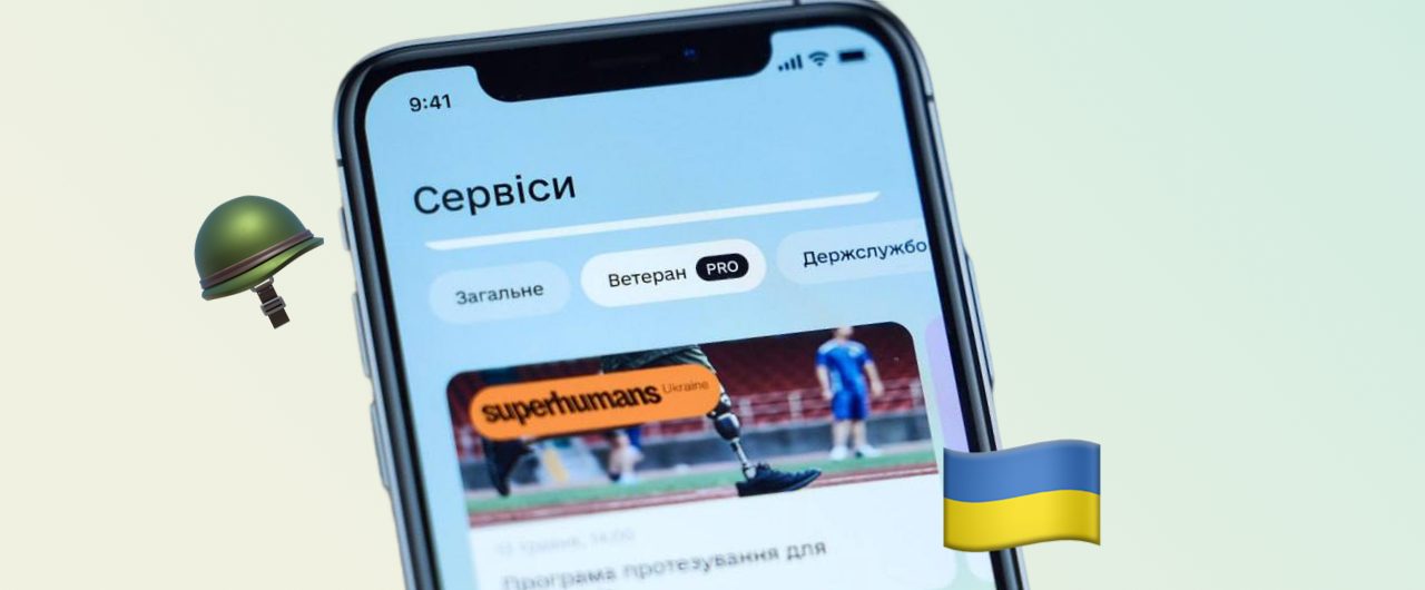 У Дії запрацював розділ «Ветеран PRO»: всі ключові послуги — в одному місці