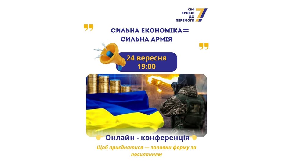 Ветерани запросили відповідальних громадян на віче для формування Народного плану перемоги