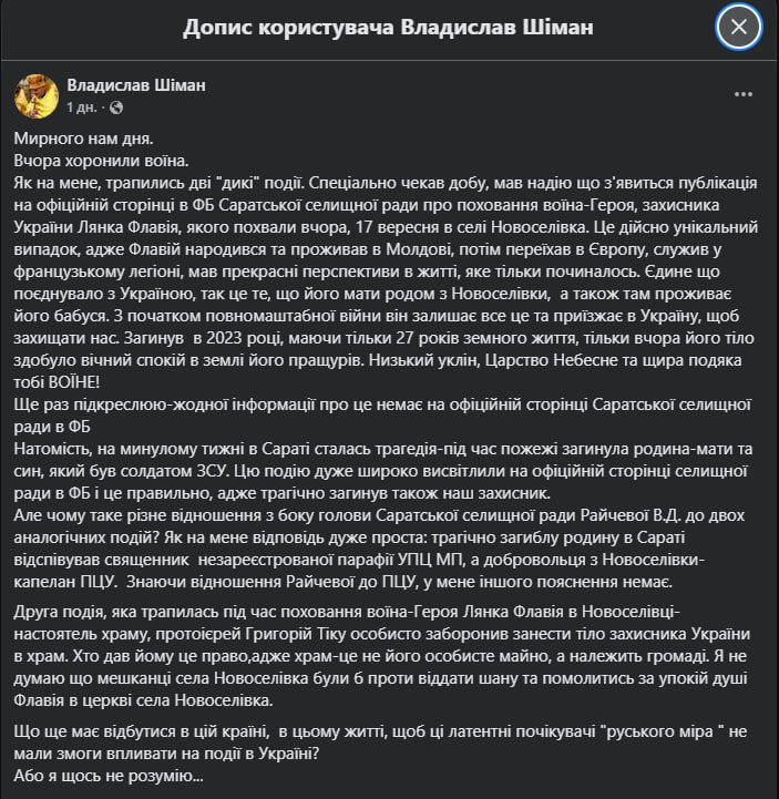 На Одещині священник УПЦ (МП) не пустив до храму тіло загиблого воїна