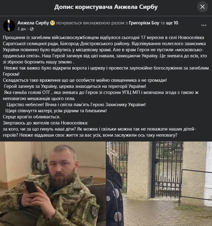 На Одещині священник УПЦ (МП) не пустив до храму тіло загиблого воїна