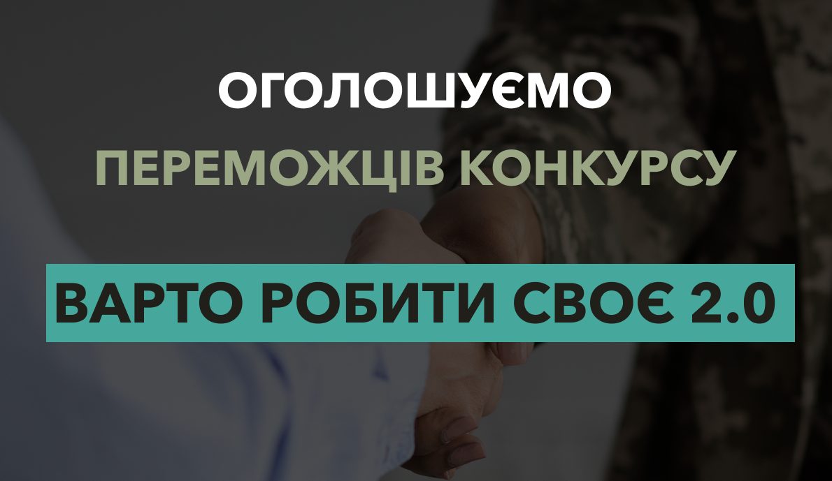 100 ветеранських бізнесів отримають гранти від Українського ветеранського фонду