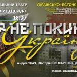 Ветерани з Рівненщини долучилися до створення документальної вистави