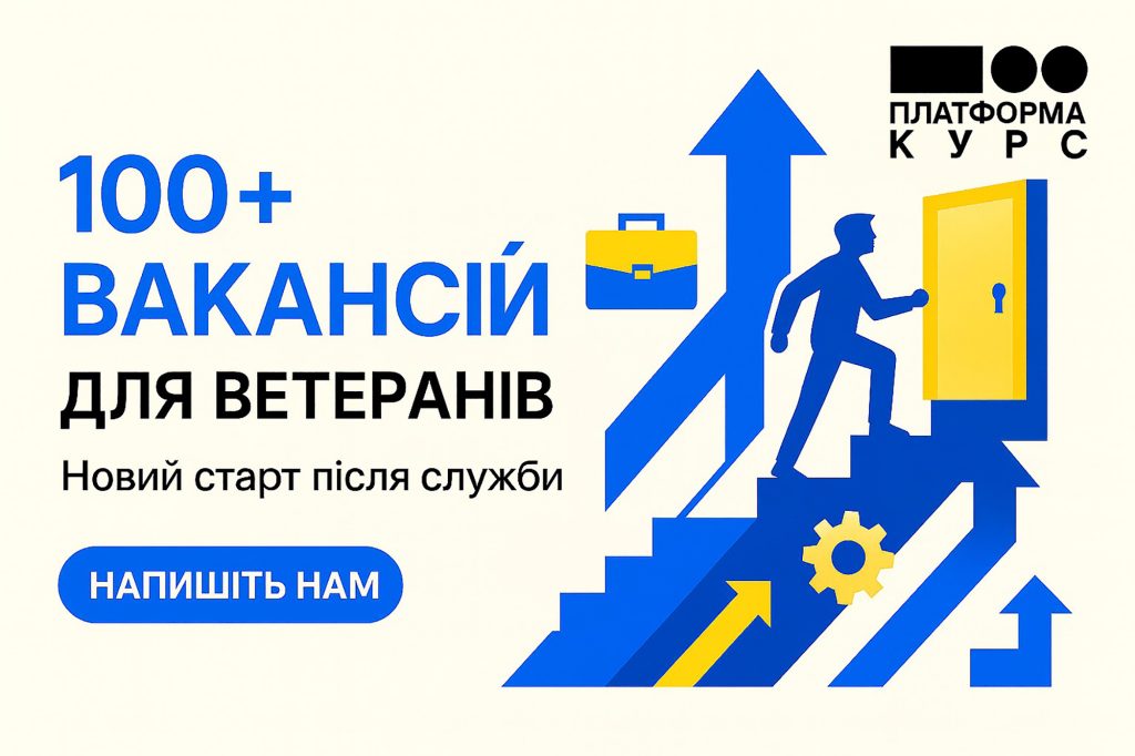 Працевлаштування для захисників як основа ветеранської політики