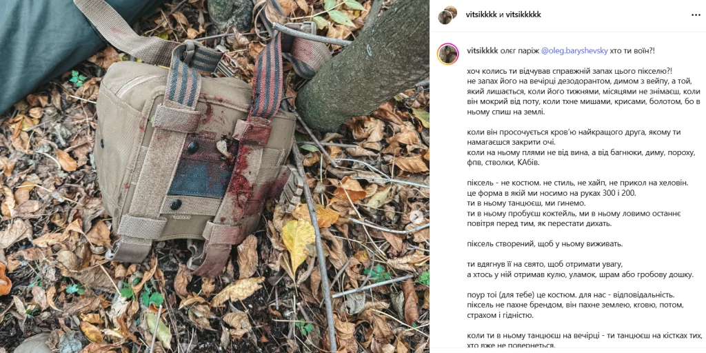 «Ти в ній танцюєш — ми гинемо»: ветерана ЗСУ обурив гелловінський костюм відомого блогера