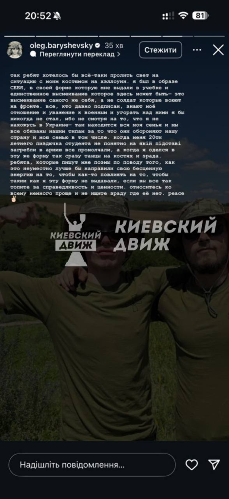 «Ти в ній танцюєш — ми гинемо»: ветерана ЗСУ обурив гелловінський костюм відомого блогера