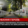 Вшанування Героїв: на Львівщині чиновника розкритикували за вірші, що читають на військових похоронах