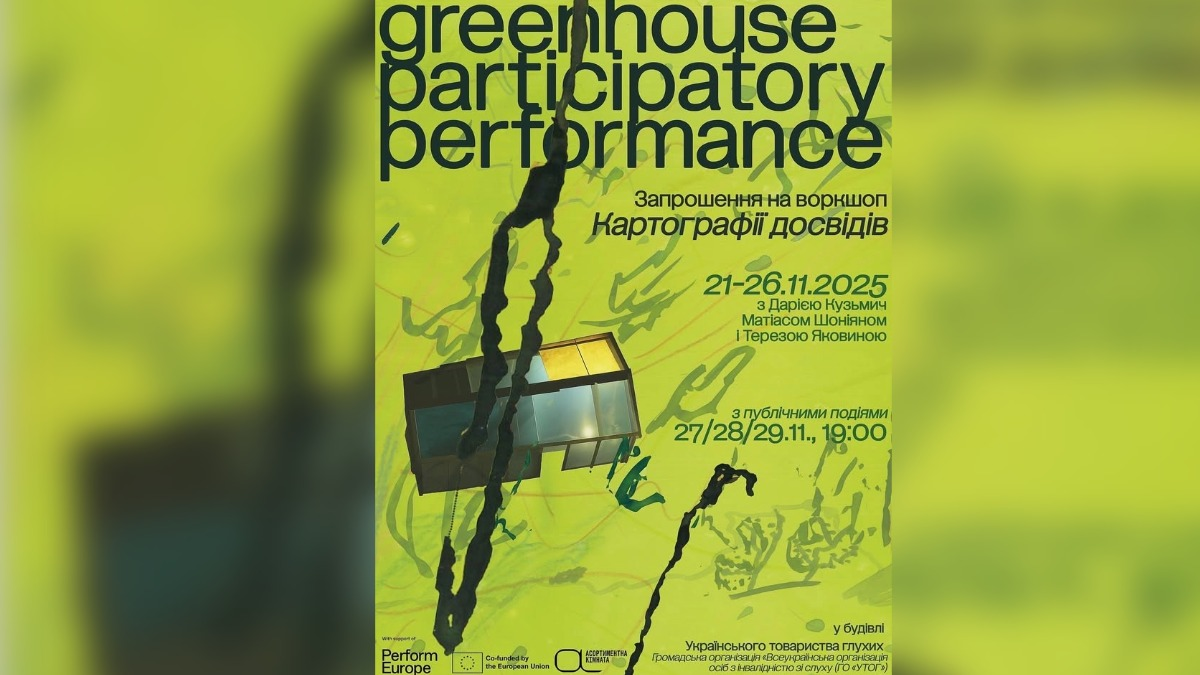 В Івано-Франківську для ветеранів організовують унікальний воркшоп з просторовим малюнком та перформансом