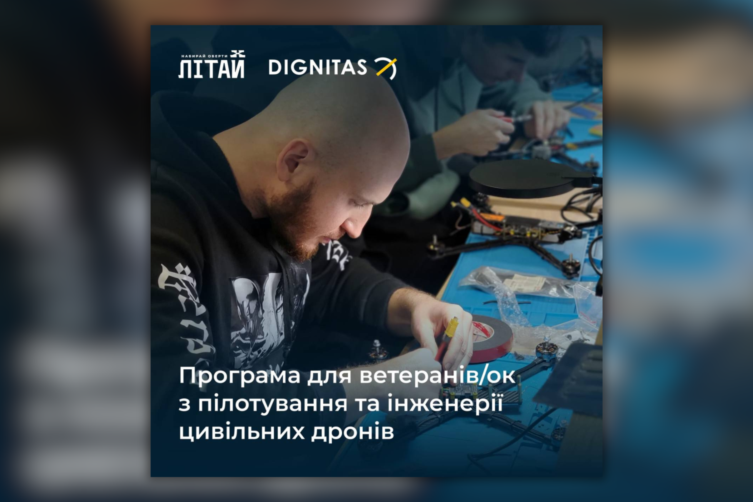 У Києві стартує безкоштовне навчання ветеранів керуванню дронами