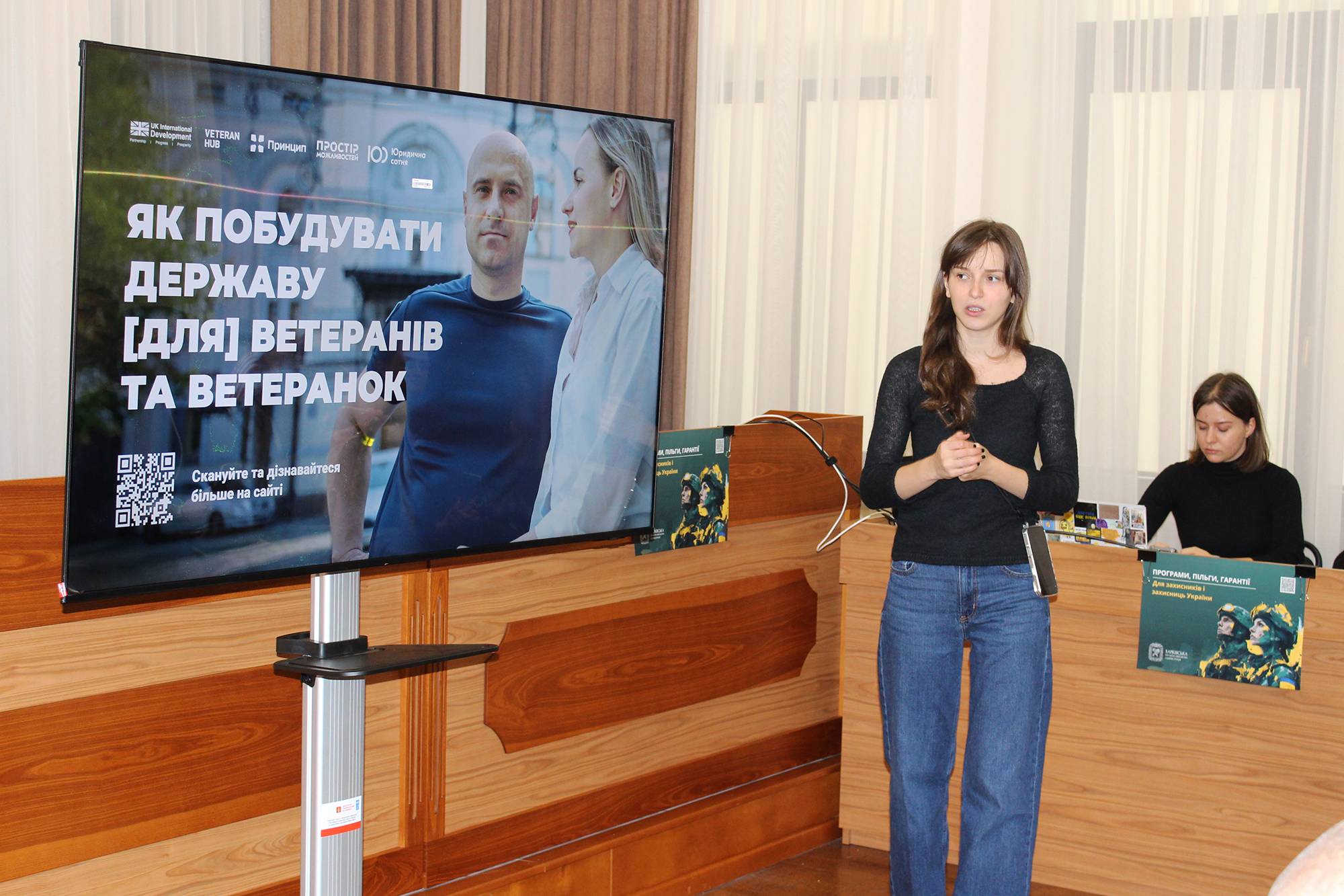 Дискусія про ветеранську політику