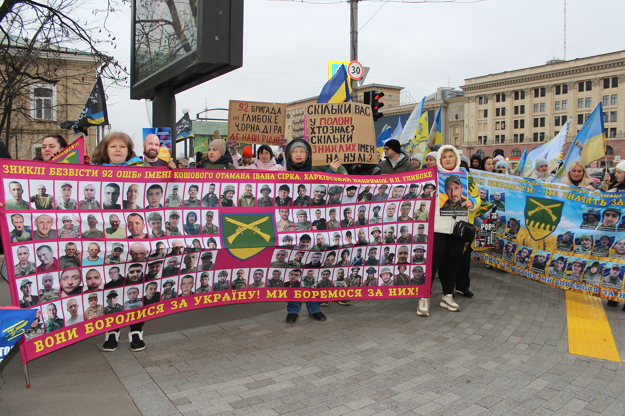 Слово про військовополонених