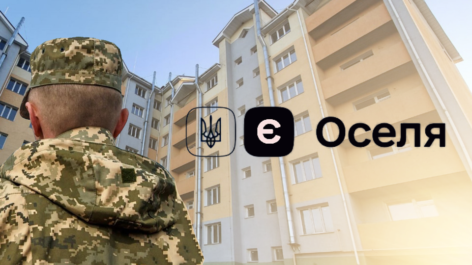 житло для ветеранів, єОселя