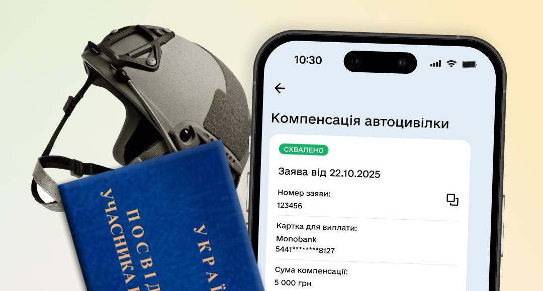 У Дії запустили нову послугу для ветеранів та військових