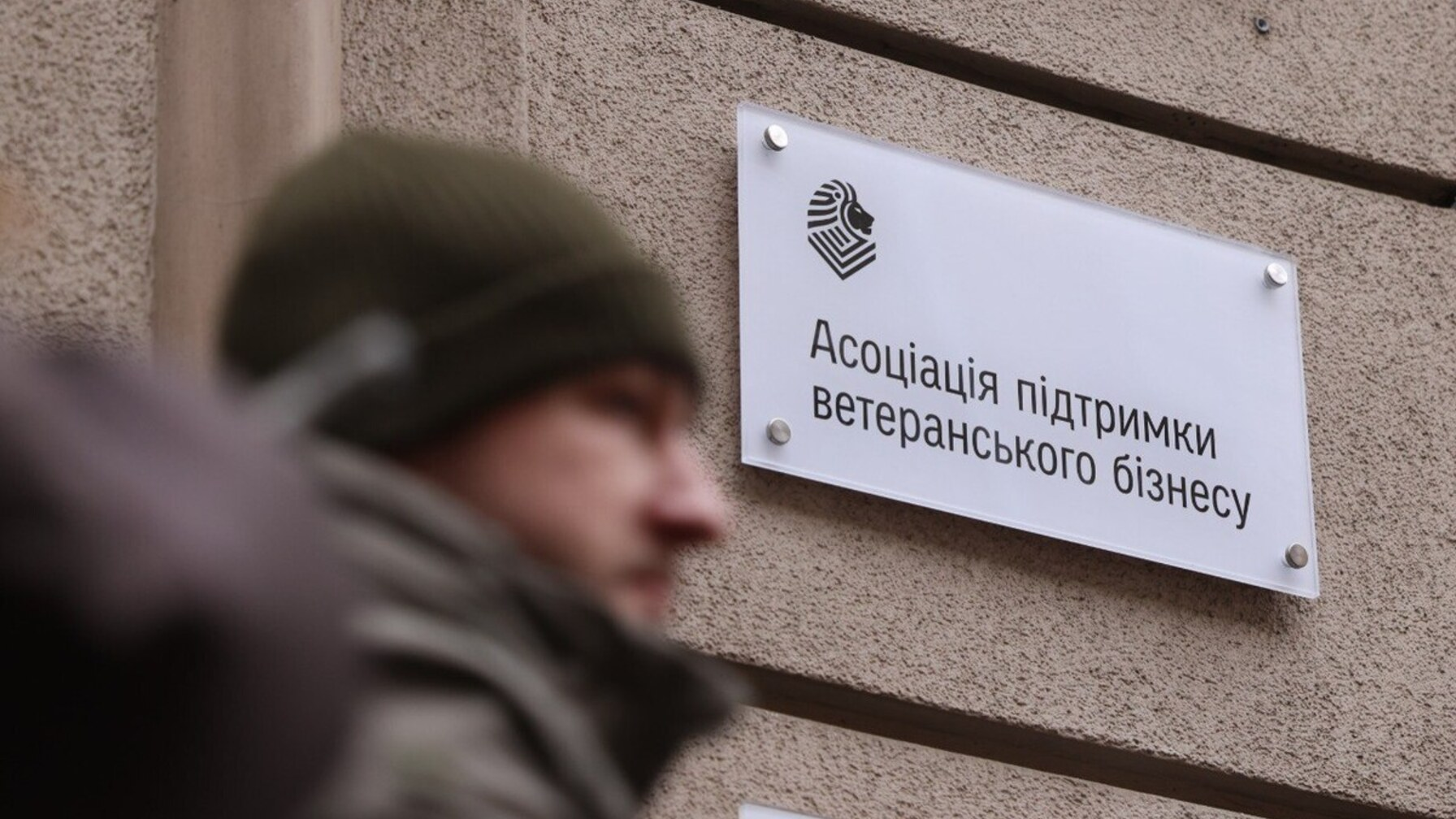 У Львові відкрили простір підтримки ветеранського бізнесу