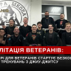 У Житомирі для ветеранів стартує безкоштовний проєкт із тренувань з джиу-джитсу