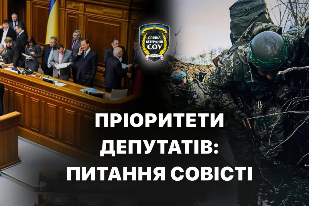 «Спілка ветеранів СОУ» закликала Верховну Раду спрямувати депутатські виплати на оборону