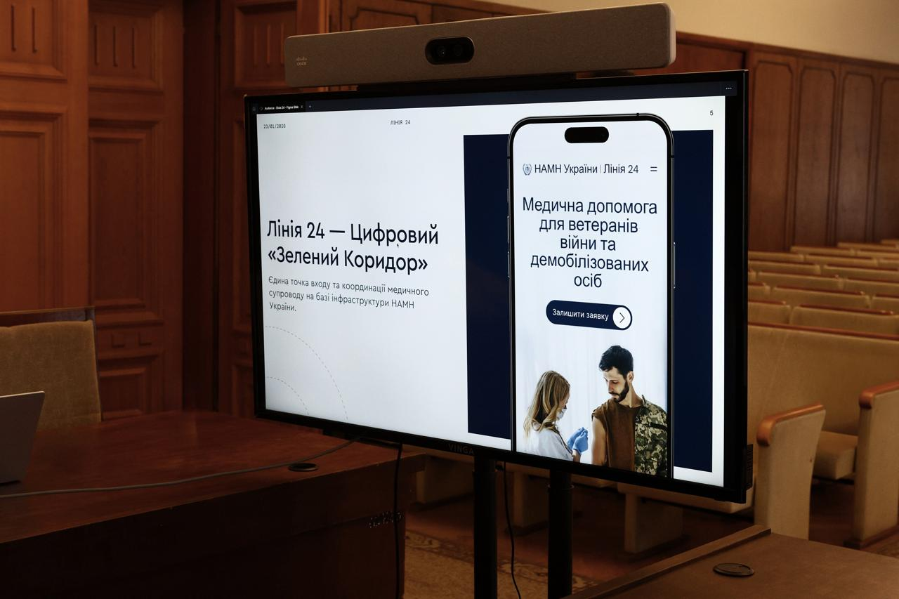 На Київщині формують цифрову систему довічного медичного супроводу ветеранів