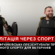 В Івано-Франківську презентували проєкт адаптивного спорту для ветеранів