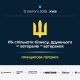 Українські компанії запрошують на захід про ветеранські політики в бізнесі