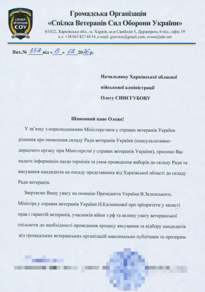 «Спілка ветеранів СОУ» вимагає прозорості у виборах представника до Ради ветеранів України