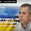 Відкрита реєстрація на онлайн-лекцію «Донеччина та Луганщина — козацькі землі України»