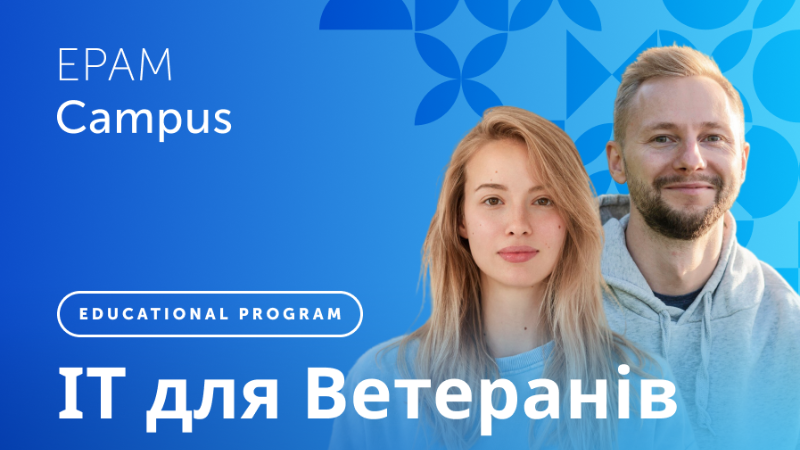 «ІТ для ветеранів» - стартує новий набір