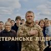 Ветеранів готують до політики та медіа: стартував безкоштовний освітній проєкт