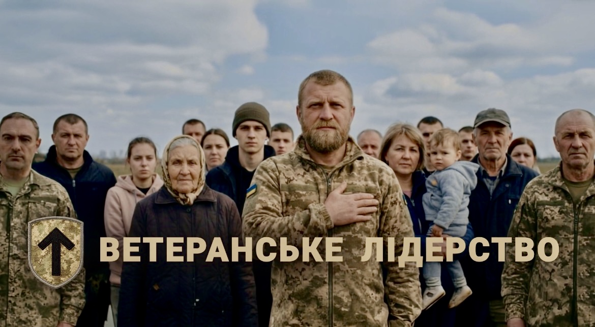 Ветеранів готують до політики та медіа: стартував безкоштовний освітній проєкт