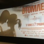 В Україні стартував промотур драми про ветеранів війни «Втомлені»