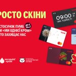 200 скінів — одне життя: ПУМБ та «Солом’янські котики» запускають збір на інноваційне обладнання нового покоління