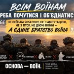 Хто має право на голос і чому ветеранам потрібно почути одне одного